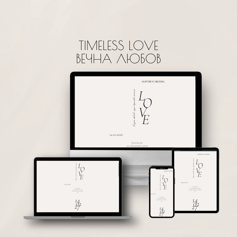 Timeless Love / Вечна любов